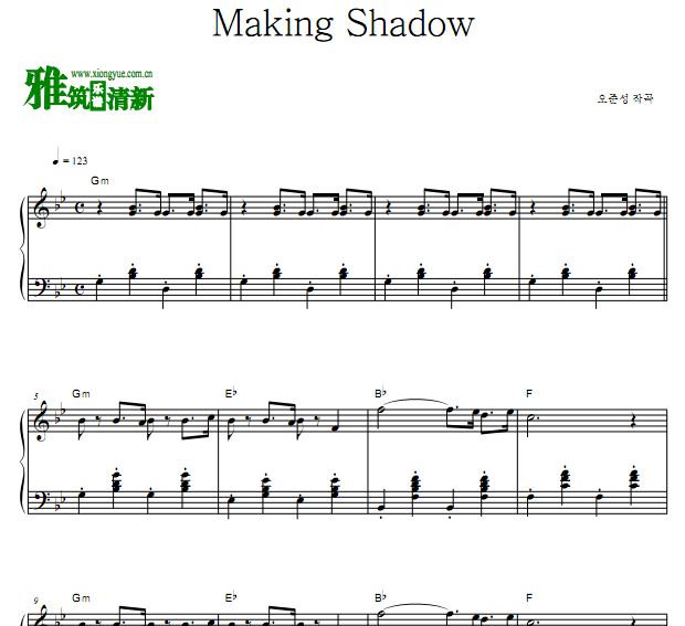  Making Shadow ⿡Ǹ