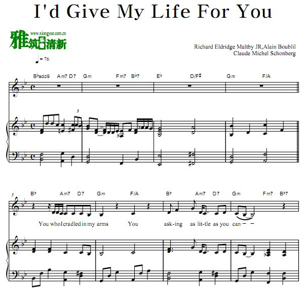С I'd Give My Life For Youָٰ