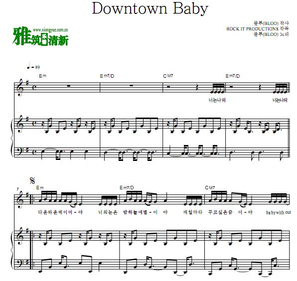 BLOO - Downtown Babyٰ