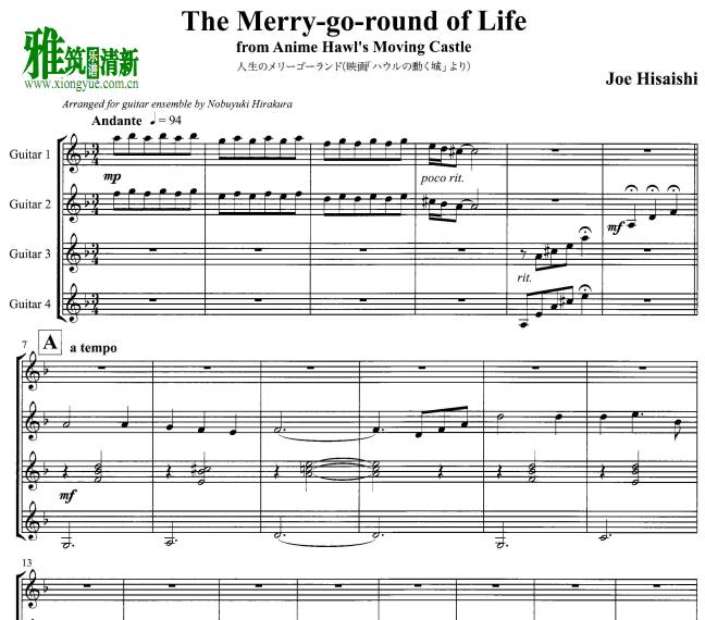 תľ - The Merry Go Round of life