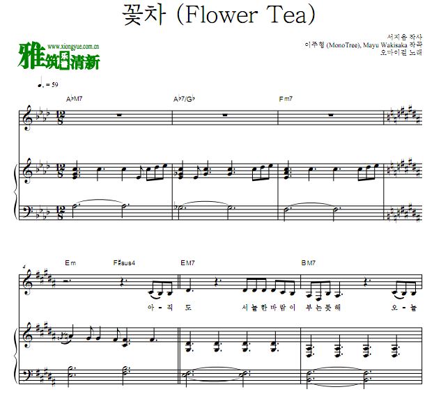 OH MY GIRL - Flower Tea  