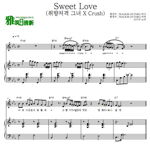 Sweet Love(ȡѻ XCrush)  