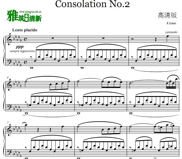 ˹ οڶ׸ Franz Liszt - Consolation No.2