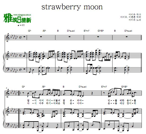 IU - strawberry moonٰ 