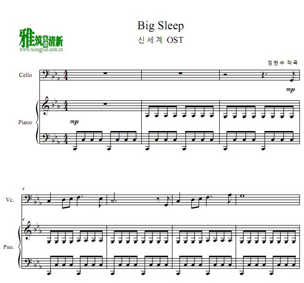  - Big Sleep ٸ