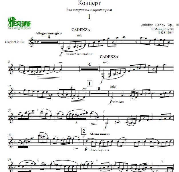 Mann -ɹЭ Clarinet Concerto op.90ɹ