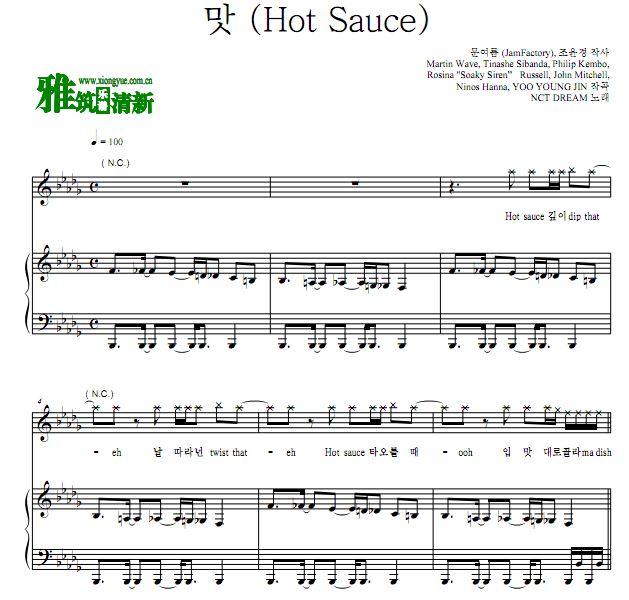 NCT DREAM - Hot Sauce 