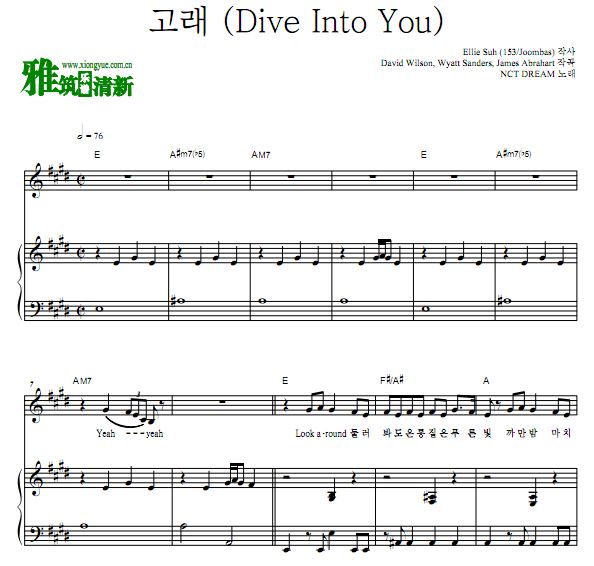 NCT DREAM -  Dive Into You  
