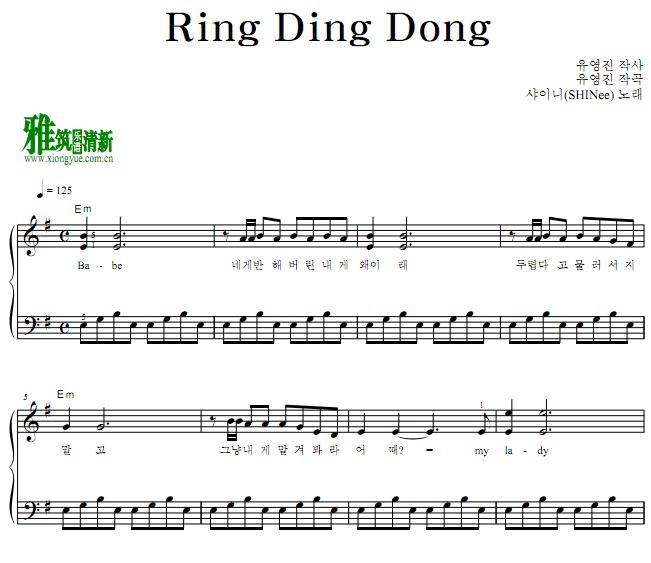 SHINee  - Ring ding dong