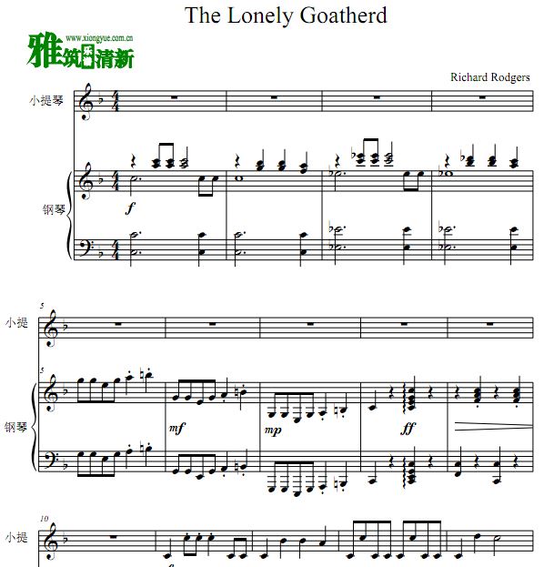 ֮ The Lonely GoatherdС