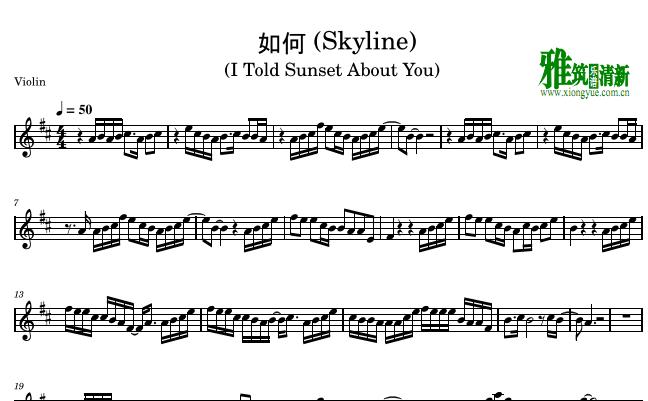 I told sunset about you -  skylineС