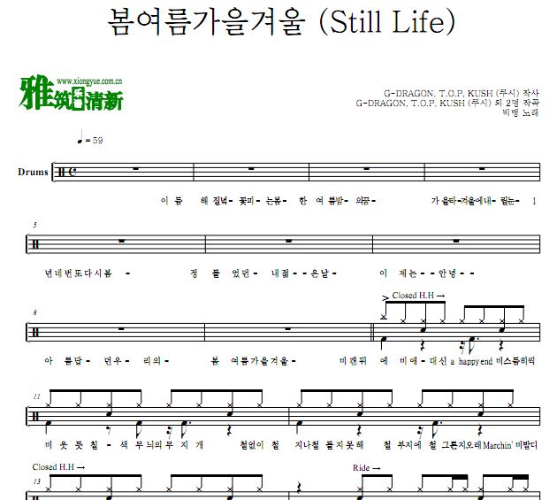 Bigbang still life 春夏秋冬 鼓谱