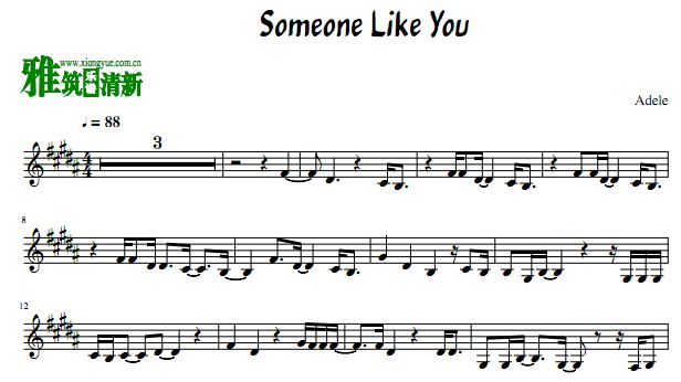 Someone Like You СŶ