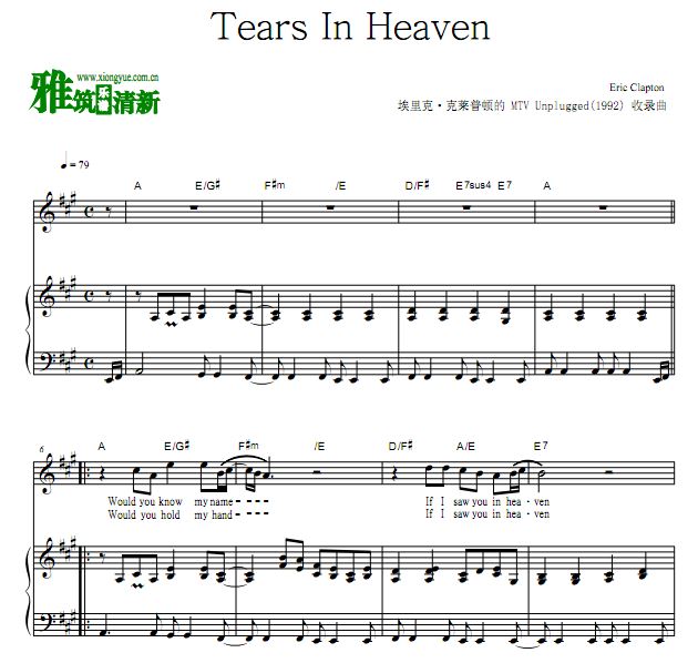 Eric Clapton -  Tears in Heaven歌谱 钢琴弹唱谱