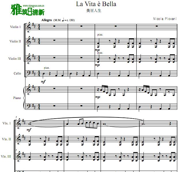 美丽人生 La Vita è Bella 小提琴大提琴钢琴五重奏谱