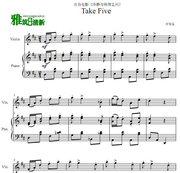 Take Five 冷静与热情之间插曲小提琴钢琴谱