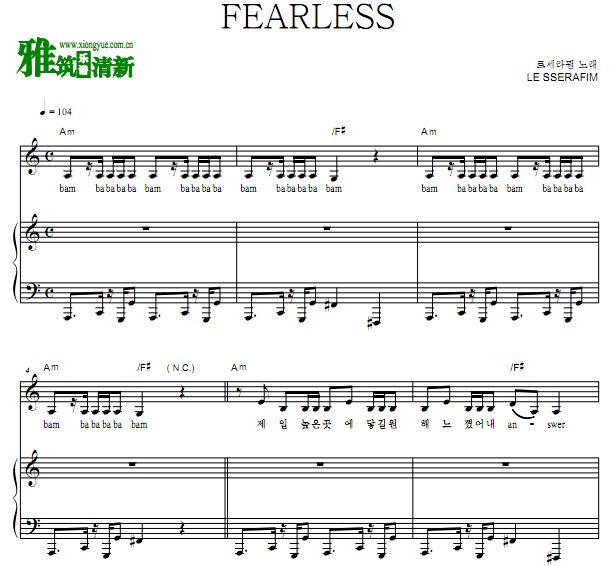 LE SSERAFIM - FEARLESS钢琴弹唱歌谱