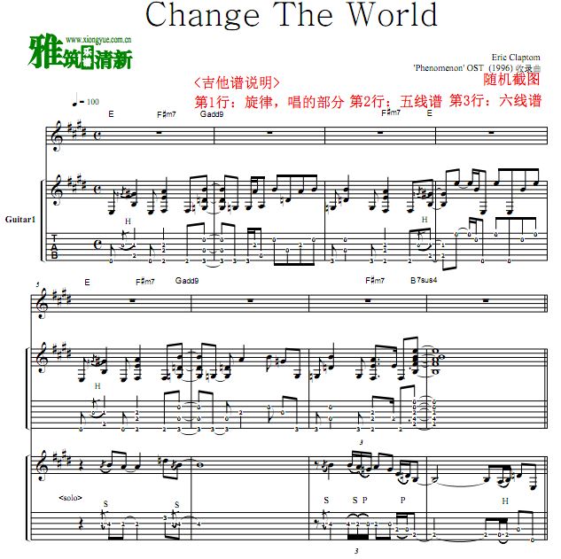Eric Clapton - Change The World ˫