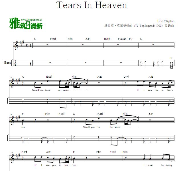 Eric Clapton - Tears in Heaven ˹