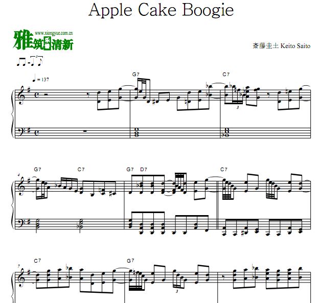 ٹApple Cake Boogie 