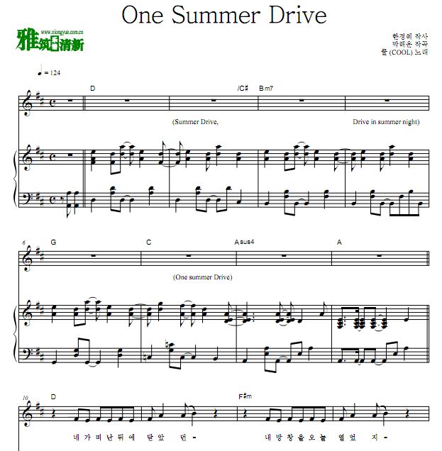 Cool - One Summer Drive 