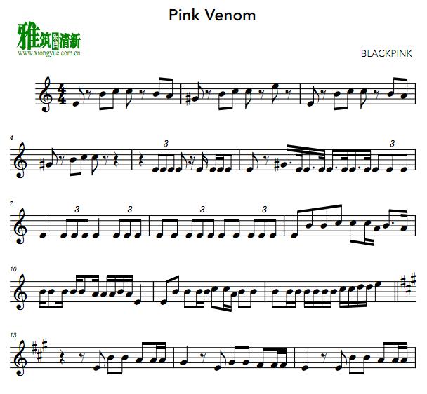 BLACKPINK - Pink VenomС