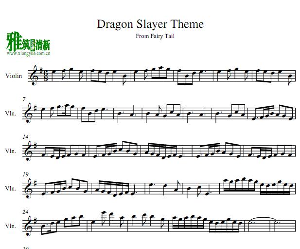Fairy Tail - Dragon Slayer ThemeС