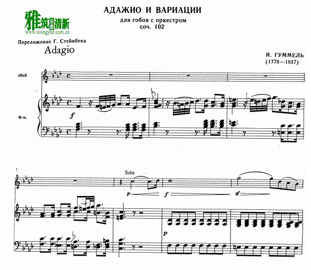 Hummel: Adagio - Theme And Variations In F Minor˫ɹٰܸ