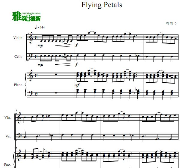 컪 - Flying Petals
