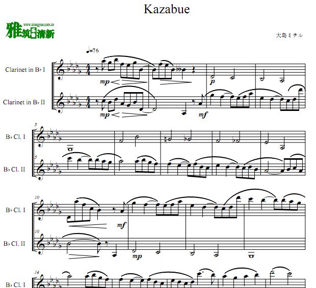 大岛满 Kazabue 单簧管二重奏谱