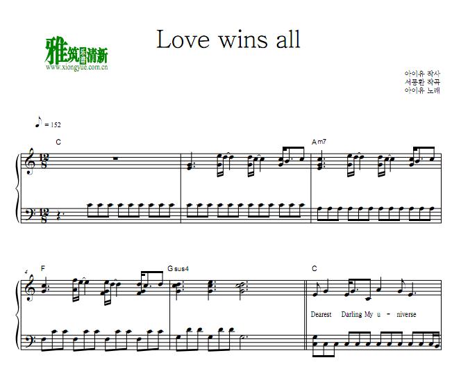 IU - Love wins all